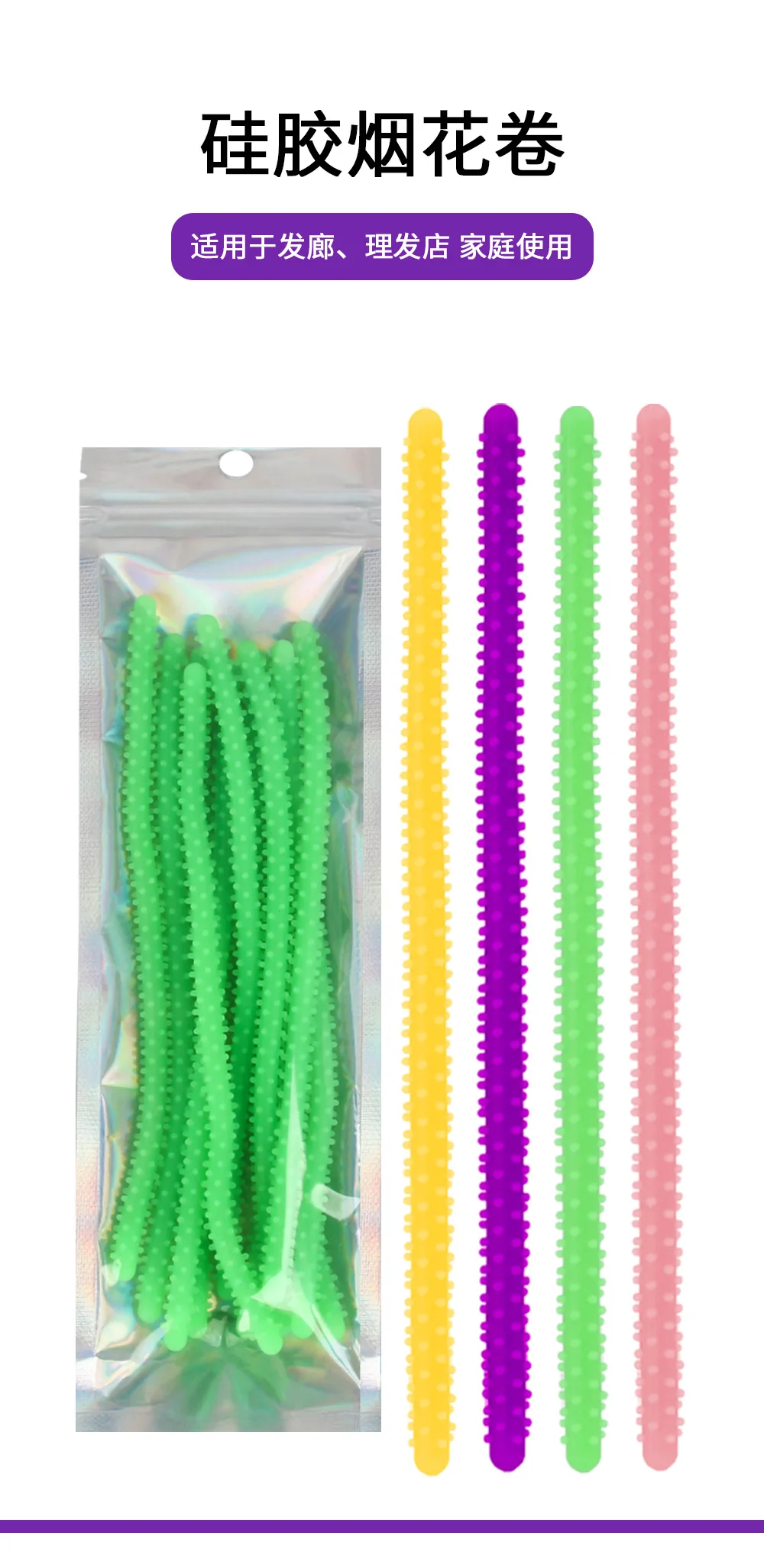 10pcs silicone fireworks bars, hair dye and beauty tools, reggae perm, curl iron bars