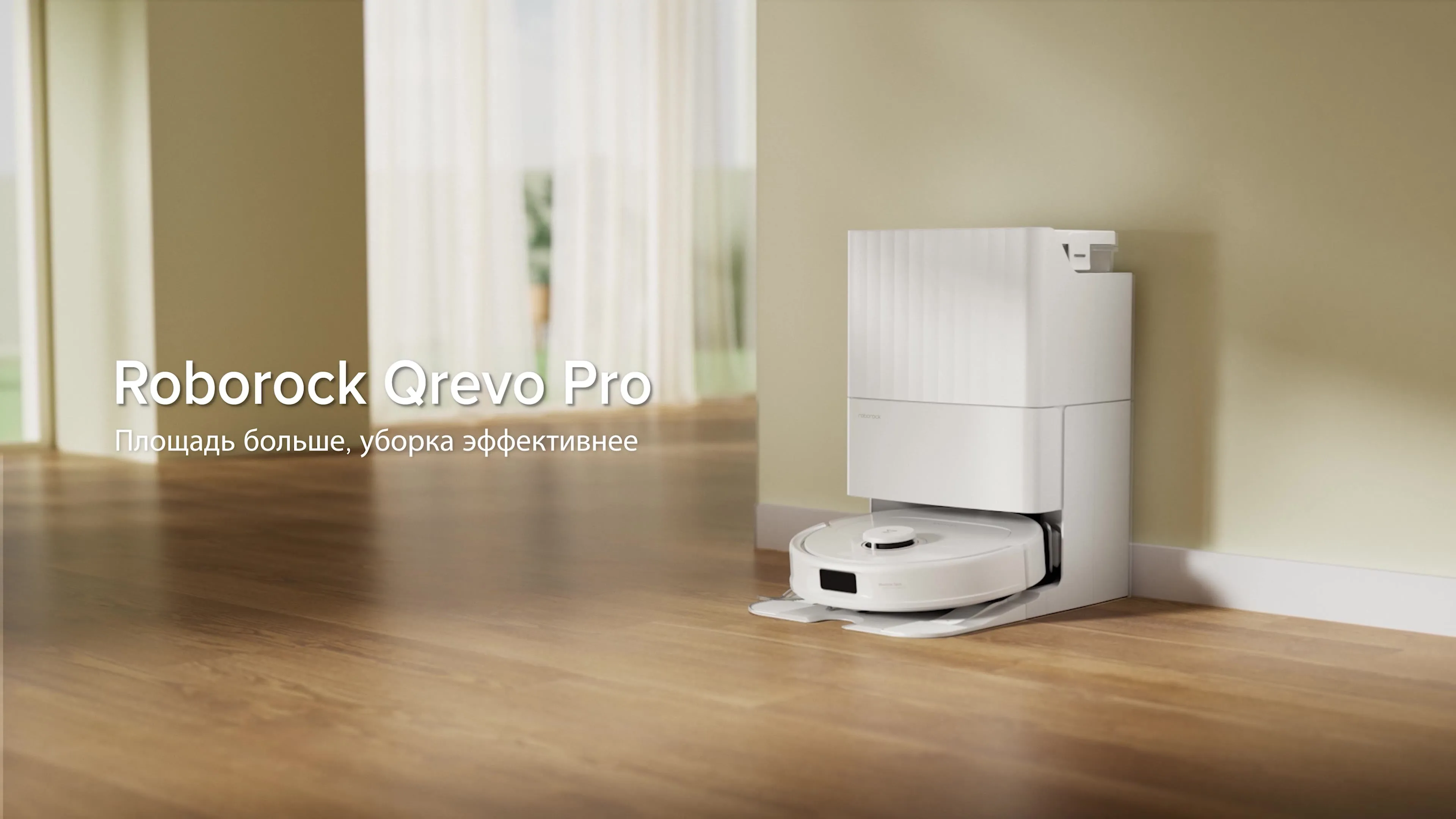 Робот-пылесос Roborock Qrevo Pro, <500 Вт, беспроводной, влажная уборка, пылесборник