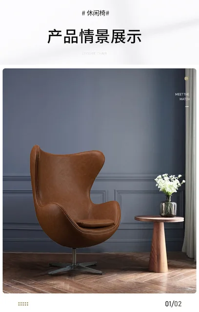 eggshell chair