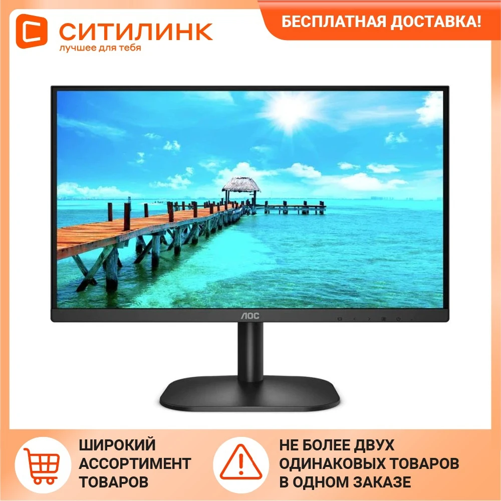 Монитор AOC Value Line 22B2AM/01 21.5&quot черный | Компьютеры и офис
