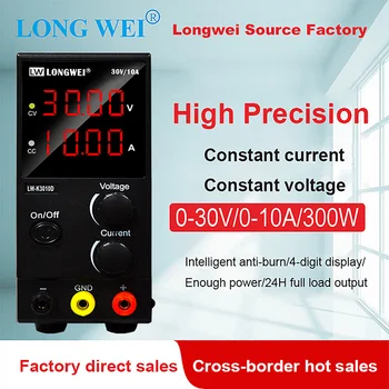 Longwei 30V 5A 10A ปรับ DC Lab Bench StabilizedPower แหล่งจ่ายไฟแรงดันไฟฟ้า Stabilizer Switching Power Supply 1