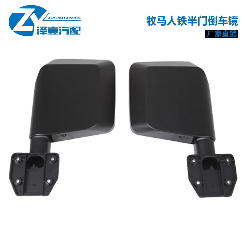 

Suitable for Herding Horse JL 2018+Iron Door Reversing Mirror Half Door Rearview Mirror