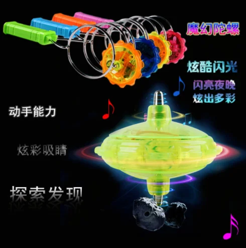 Magnetic Spinning Top Colorful Luminous Gyroscope LED Lights Show Fun Sports Toys Rotating Handle Children's Classic Toy Gifts