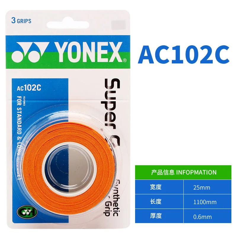 Yonex Racket Grip Tape Anti Slip Super Overgrip Absorbent Breathable Tennis Overgrip Keel Hand Glue Antiskid Belt 3 Pack racket grips