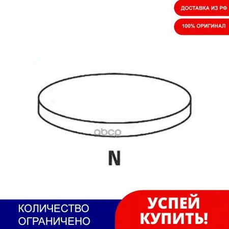Шайба Регулировочная 33x4 45 Freccia арт. PRV01176 | Автомобили и мотоциклы
