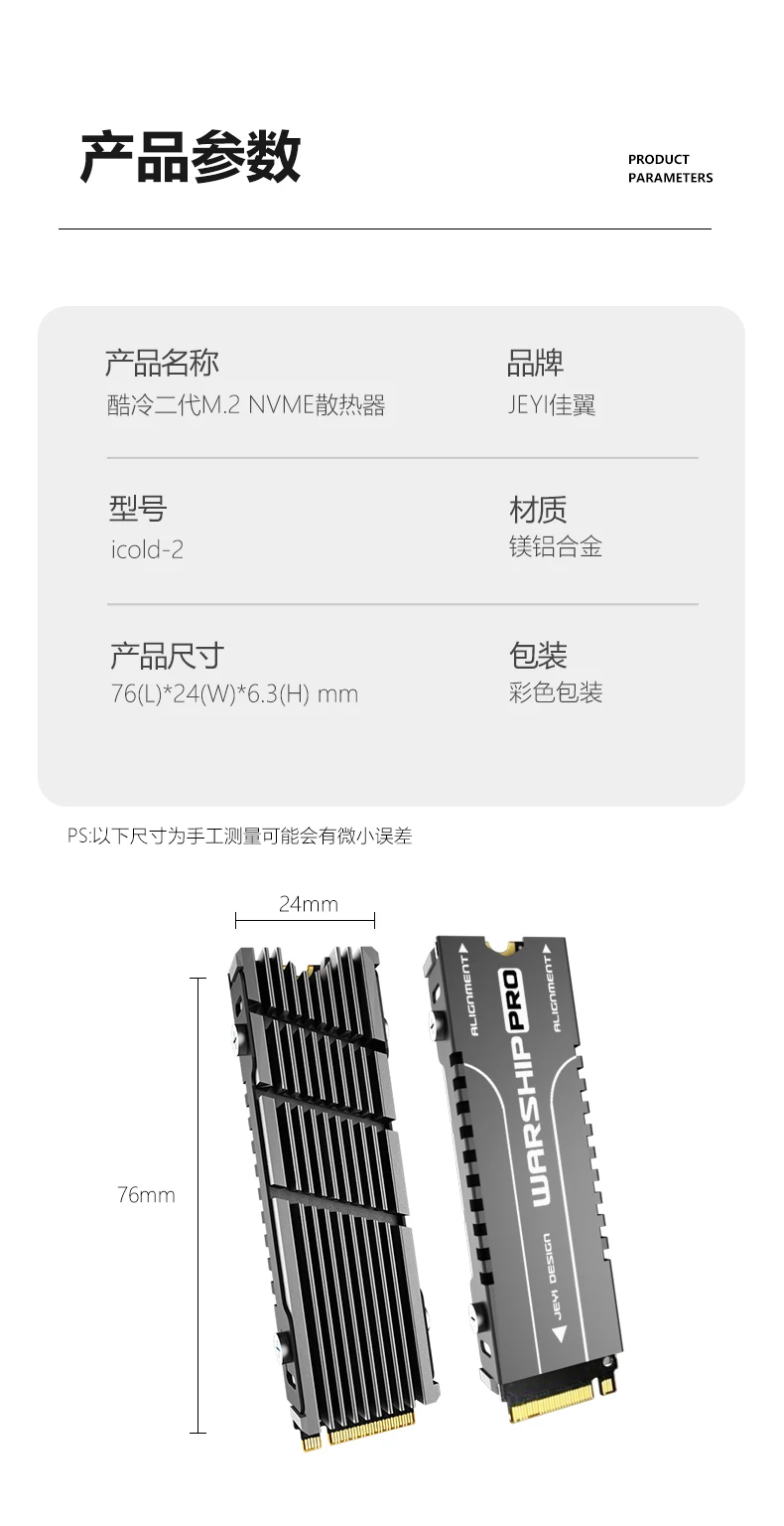 Jeyi cooler ii m.2 nvme radiador patenteado