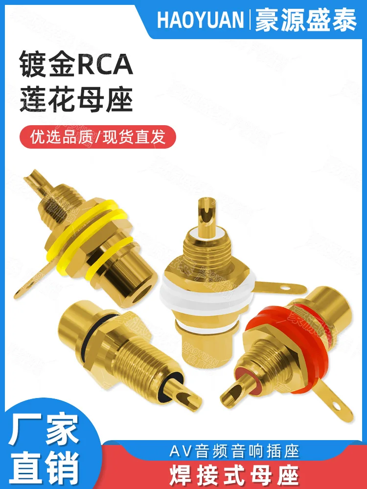 

2PCS Gold-plated lotus mother AV audio amplifier video terminal interface socket single RCA lotus mother coaxial socket