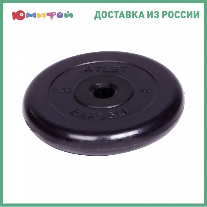 Диск обрезиненный Barbell d 31 мм черный 1 25 кг Atlet | Спорт и развлечения