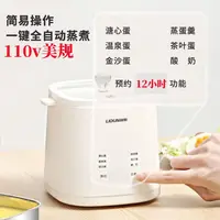 Boiled egg steamer automatic power off household egg cooker small automatic power off egg steamer timing appointment 110v 2