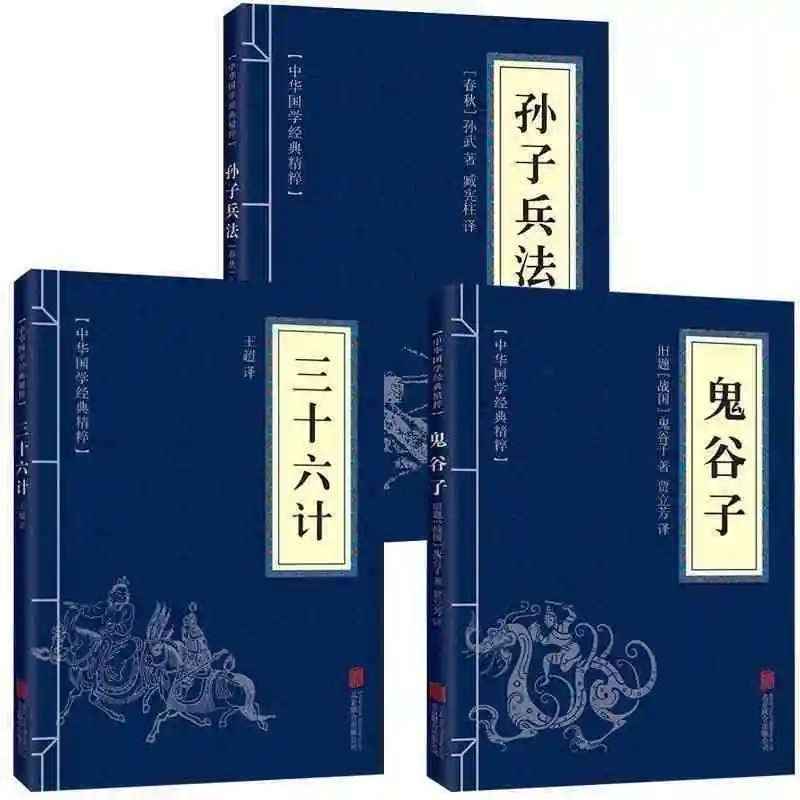 Chinese Books Sun Tzu The Art Of The War Thirty Six Strategies Guiguzi 3 Books/Lot 100% Chinese Characters Adult Books