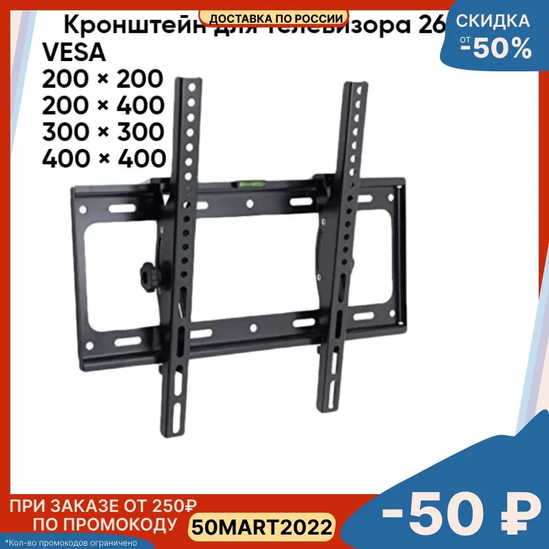 Bracket for TV LED/LCD Brackets TVs OT-HOD06 26-55&quot inch LCD Wall Mount VESA 200×200mm 300×200mm 300×300mm 200×400mm 400×300mm 400 x 400mm