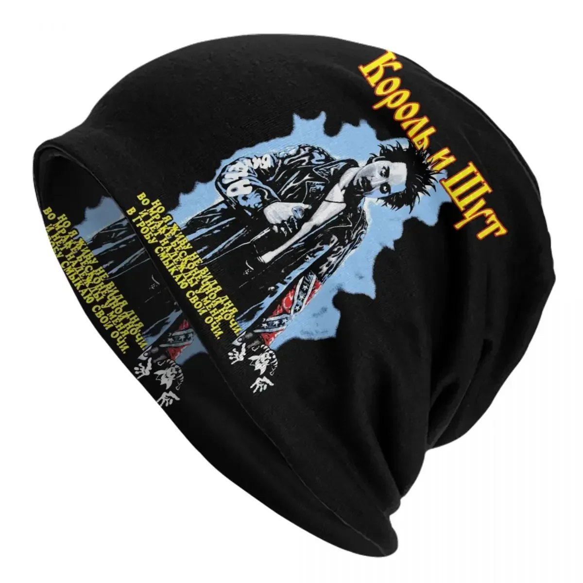 Vintage Korol I Shut Bonnet Hat Cappelli Per Maglieria Adult Russian Horror Punk Band The King And Jester Winter Skullies Berretti Berretti