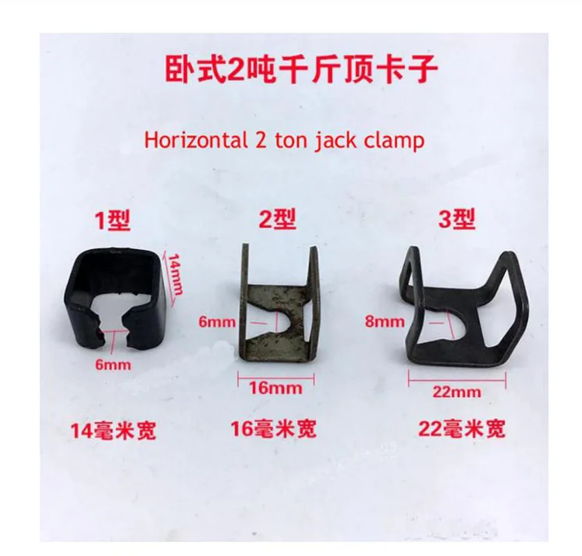 

1PC 2 Ton Horizontal Jack Repair Parts Clip Jack Handle Jaws Clamps