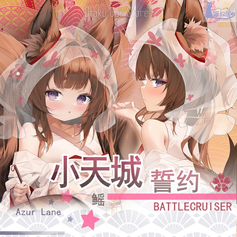 Анимационная подушка для тела с рисунком звезд Амаги-тян (art.: 3920c658cdacc) - 3920c658cdacc