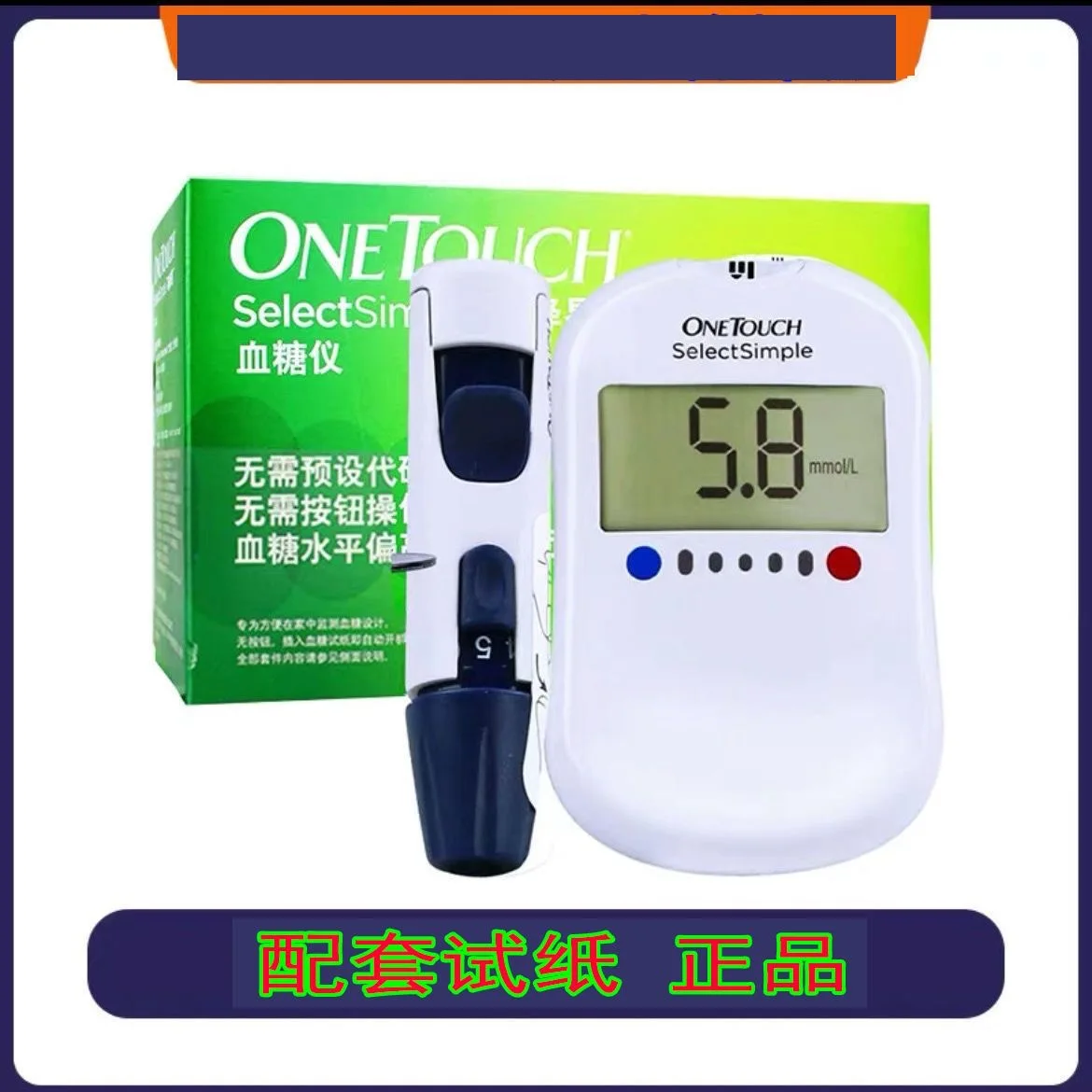 Onetouch select Blood glucose test strip 50pcs with lancets for Onetouch selectSimple Home self-test Diabetes