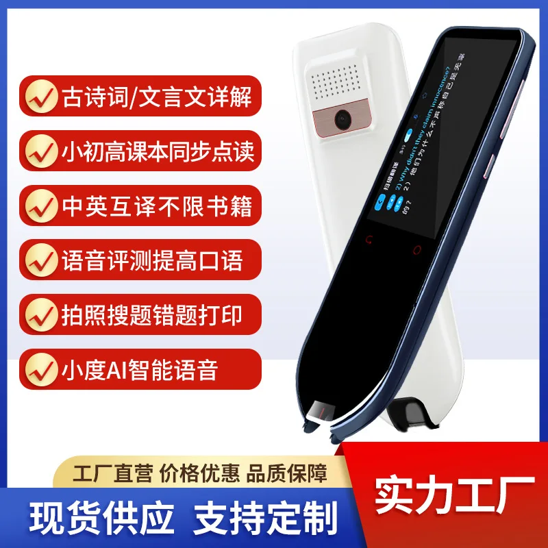 

Can Take Photos, Scan Dictionary Pen, English Translation Scanning Pen, Ai Intelligent Voice Dialogue, Offline Translation Pen,