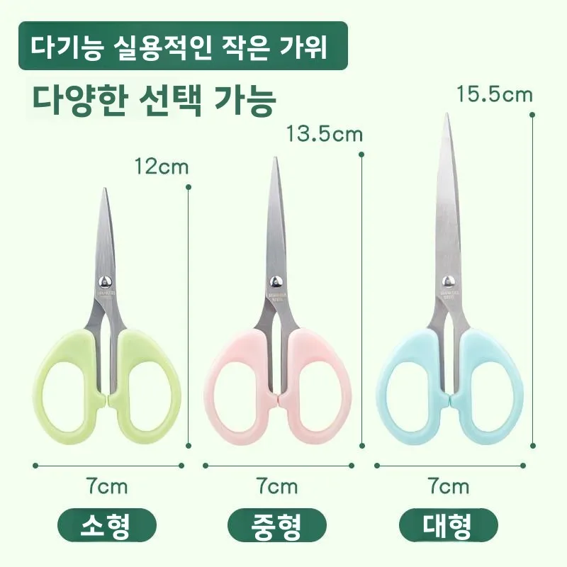 휴대용 미니 가위 스테인레스 스틸 종이 절단 가정용 사무실 사용 어린이 주방 수공예 간단한 칼