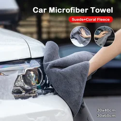 Car Towel Coral Velvet Wipe Towels Thickened Double Sided Car Wash Towels Beauty Cleaning Cloth Super Absorbent Microfiber Towel