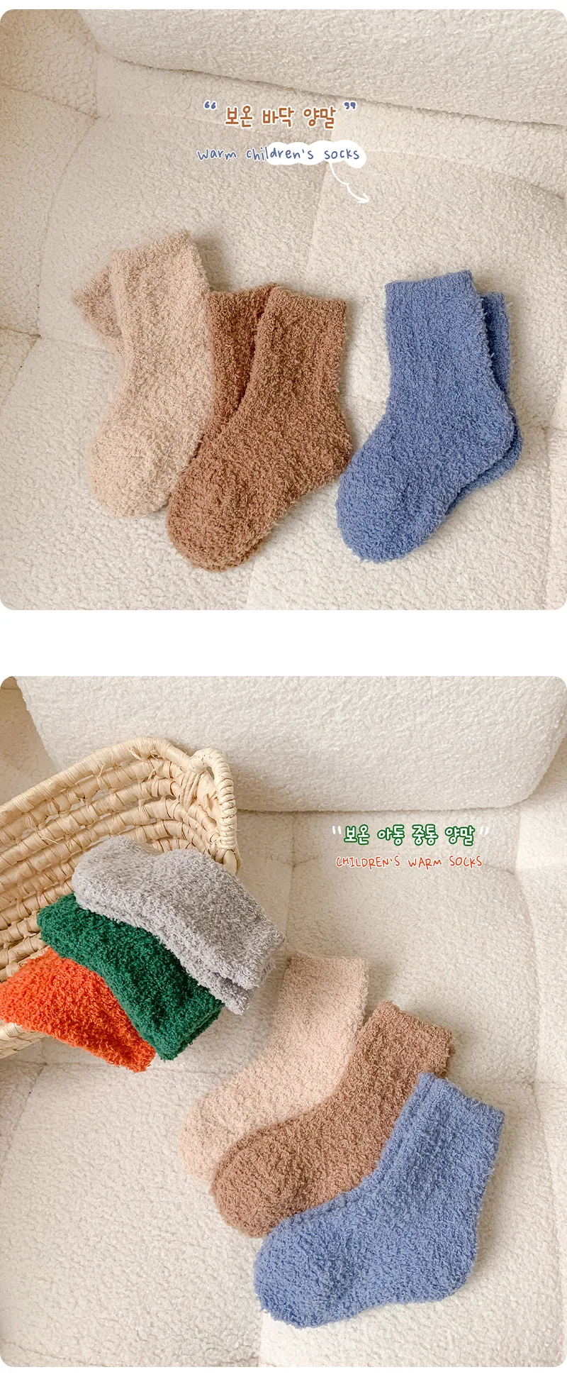 3 Paare/los Kinder Boden Socken Winter Warme Einfarbig Korallen Samt Kinder Mid-Tube Socke Für Jungen Und Mädchen – Detail 16