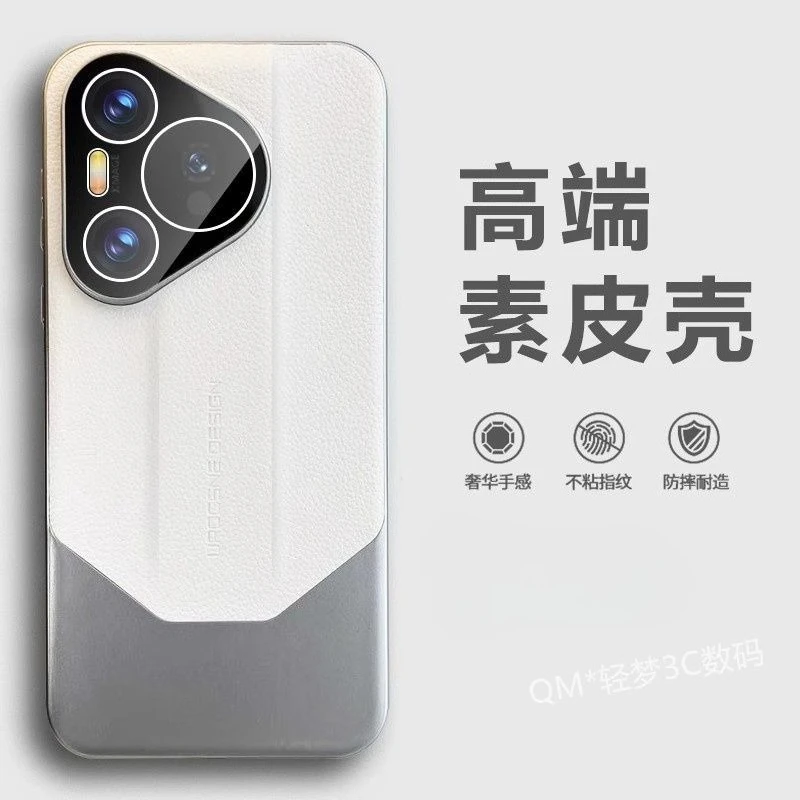Luxury Leather Colorblock PC Case, Shockproof Bumper Cover for Huawei Pura 80 Ultra/Pro