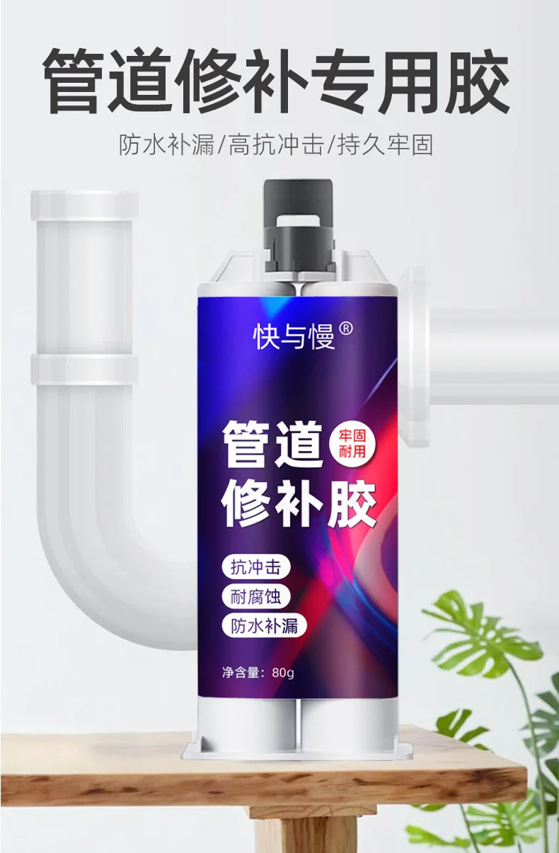 Description Picture 2 of itemWater pipe repair glue cast iron pipe waterproof sealant PVC sewer pipe leakage repair radiator plugging special