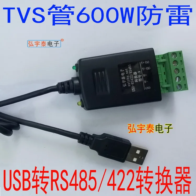 

USB к RS485/RS422 (промышленный класс, антистатический, защита от помех, защита от молний 600 Вт) со стандартом USB
