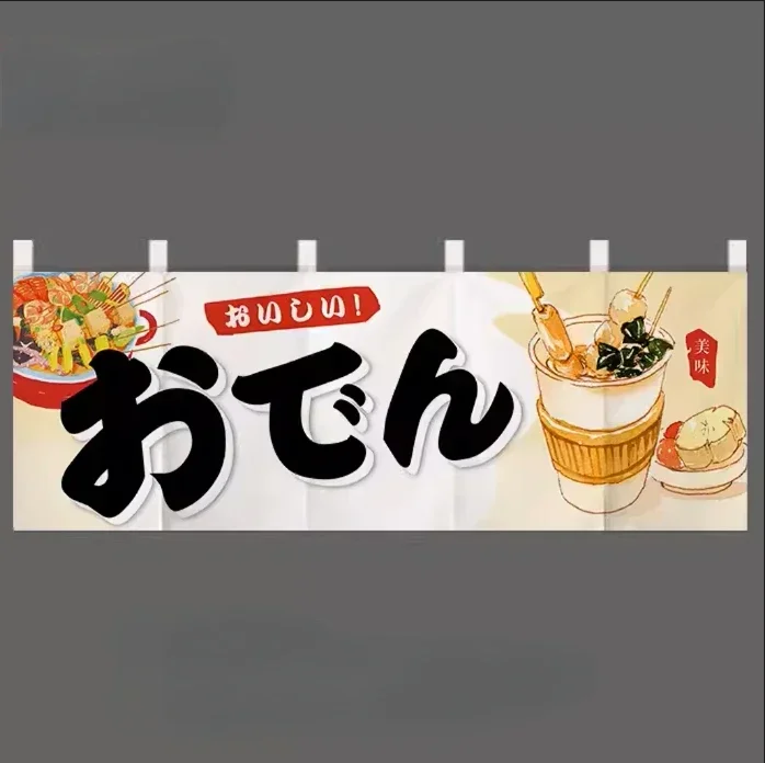 Japanese Door Curtain Japanese Food Restaurant Sushi Restaurant Izakaya Decoration Curtain Bar Partition Curtain Noren 6