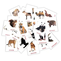 Russian Animals Words Card for Baby 2-6 Years old Enlightenment Teaching tools Montessori Learning Education Cognitive Flashcard 1