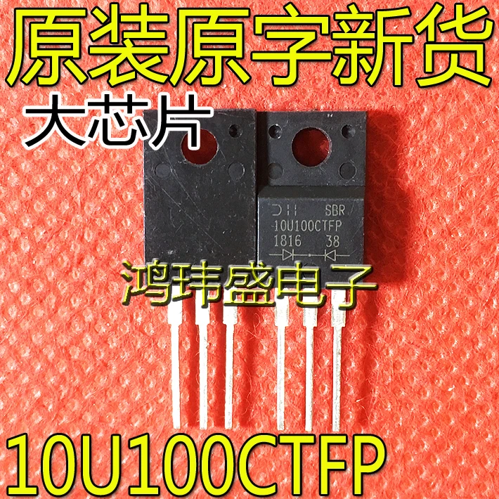 

30 шт. оригинальная новая фотография Schottky SBR10U100CTFP 10U100C