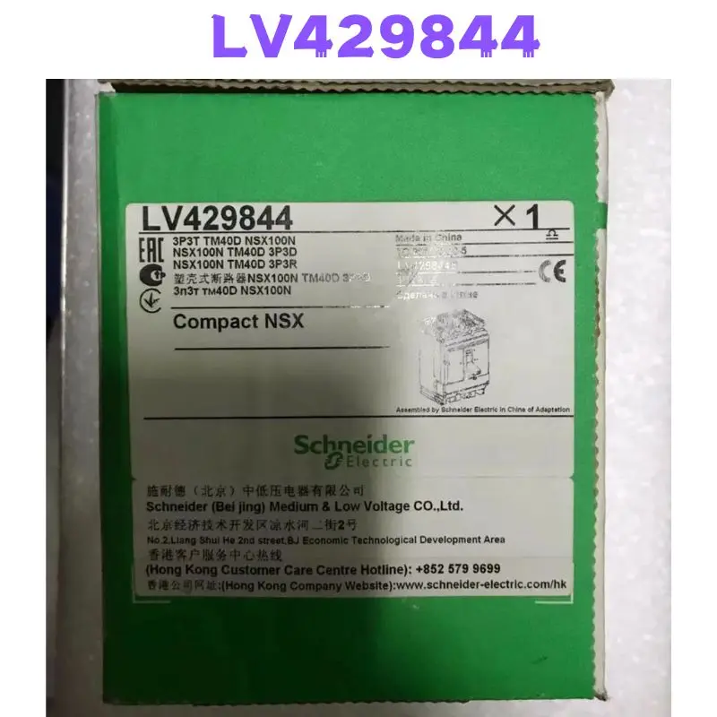 

Совершенно новые и оригинальные автоматические выключатели LV429844
