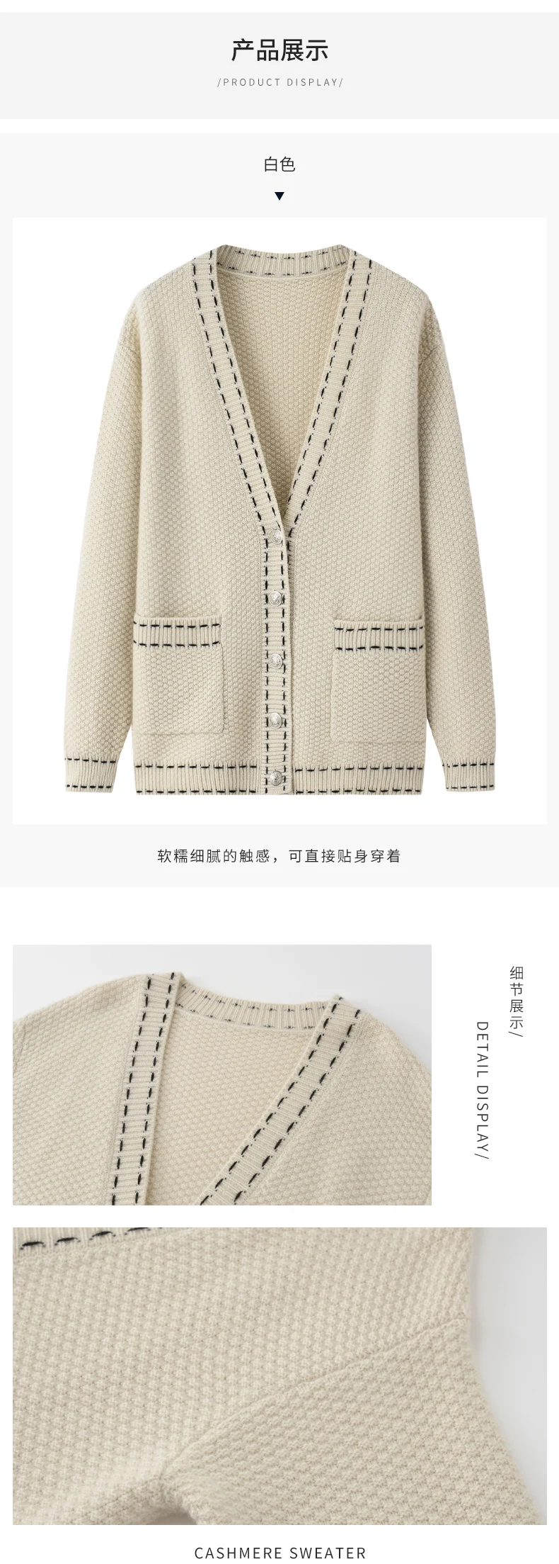 Рисунок 5 - 100% кашемировый свитер