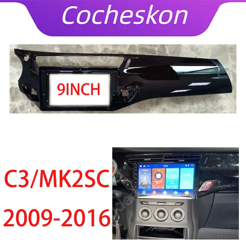 자동차 프레임 근막 어댑터, 시트로엥 C3 MK2SC 용, 안드로이드 라디오 대시 피팅 패널 키트, 9 인치