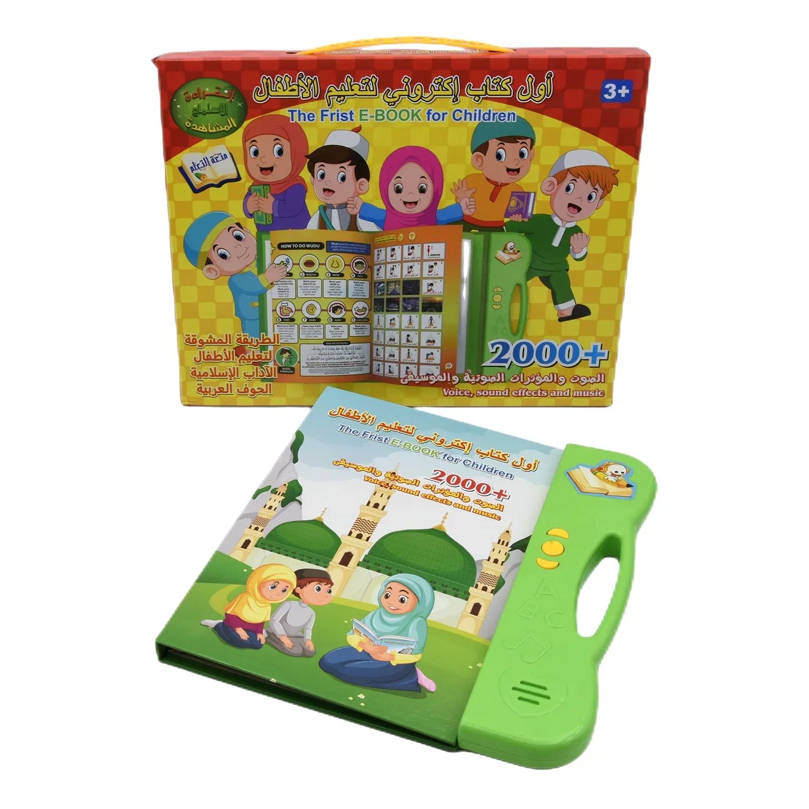 New English Arabic Bilingual Learning Machine Arab Prayer Study Machine Worship Quran Learning Education Toys Book 2 Language 2