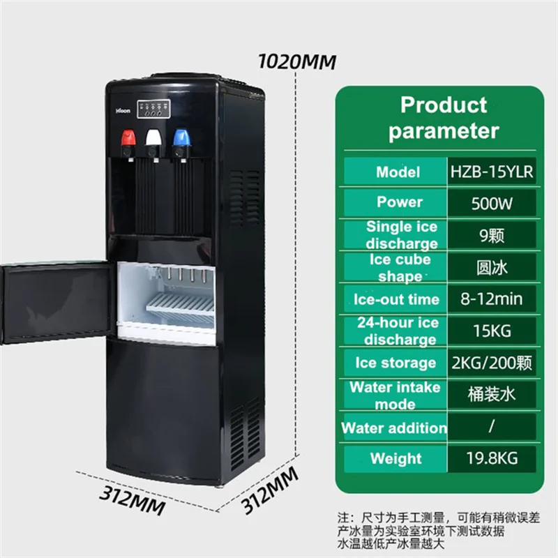 Hicon Vertical Water Dispenser Multifunctional Ice Maker Small Home Bar Commercial Milk Tea Shop Round Ice Cube Making Machin