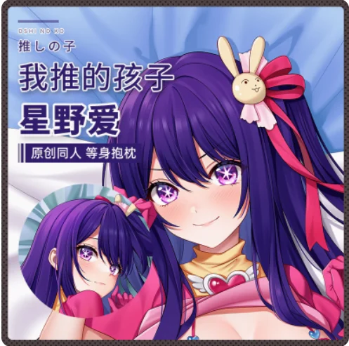 

Anime OSHI NO KO Hoshino Ai Sexy Dakimakura 2WAY Hugging Body Pillow Case Otaku Japanese Pillowcase Cushion Cover Gifts SF