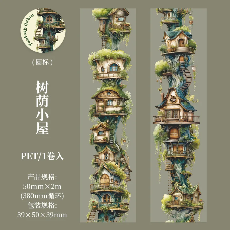 1롤/2롤 판타지 캐빈 시리즈 트리 하우스 테마 심리스 PET 테이프 하우스 재료 저널 데코 4가지 스타일