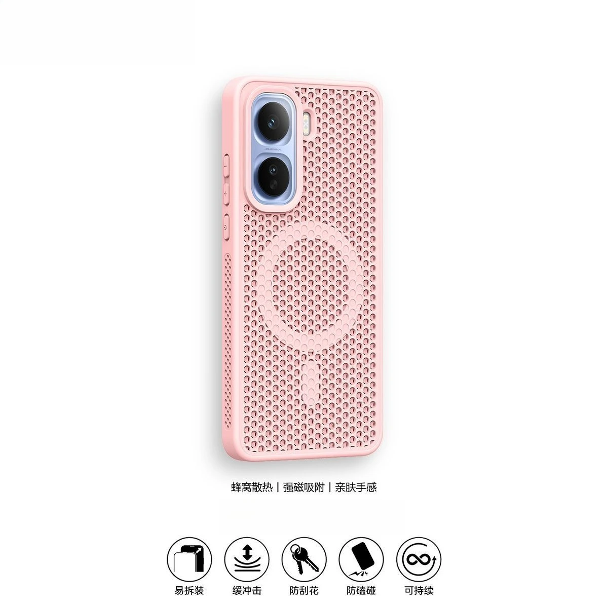 Stylish Magnetic Honeycomb Heat Dissipation Skin-Friendly PC Phone Case Bumper Cover
