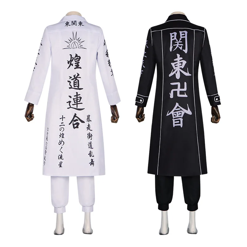 Wakasa Imaushi Cosplay Costume Anime Ran Haitani Rindo Cosplay