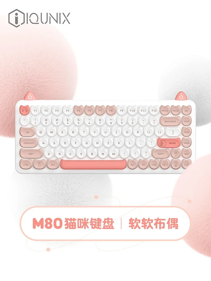 IQUNIX M80 キーボード