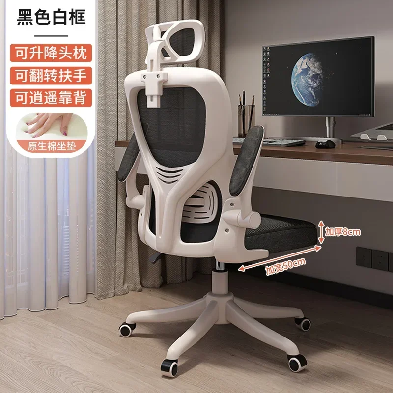 

SH 2023 Year Aoliviya Official New Computer Chair Home Comfortable Long-Sitting Backrest Dormitory Office Seating Ergonomic Chai