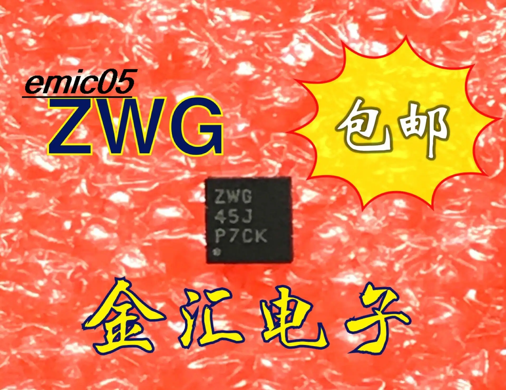 

5 шт., TS3USB221DRCR ZWG QFN