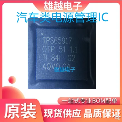 

Free shippingTPS65917-Q1 TPS65917 QFN32 DCIC 10pcs