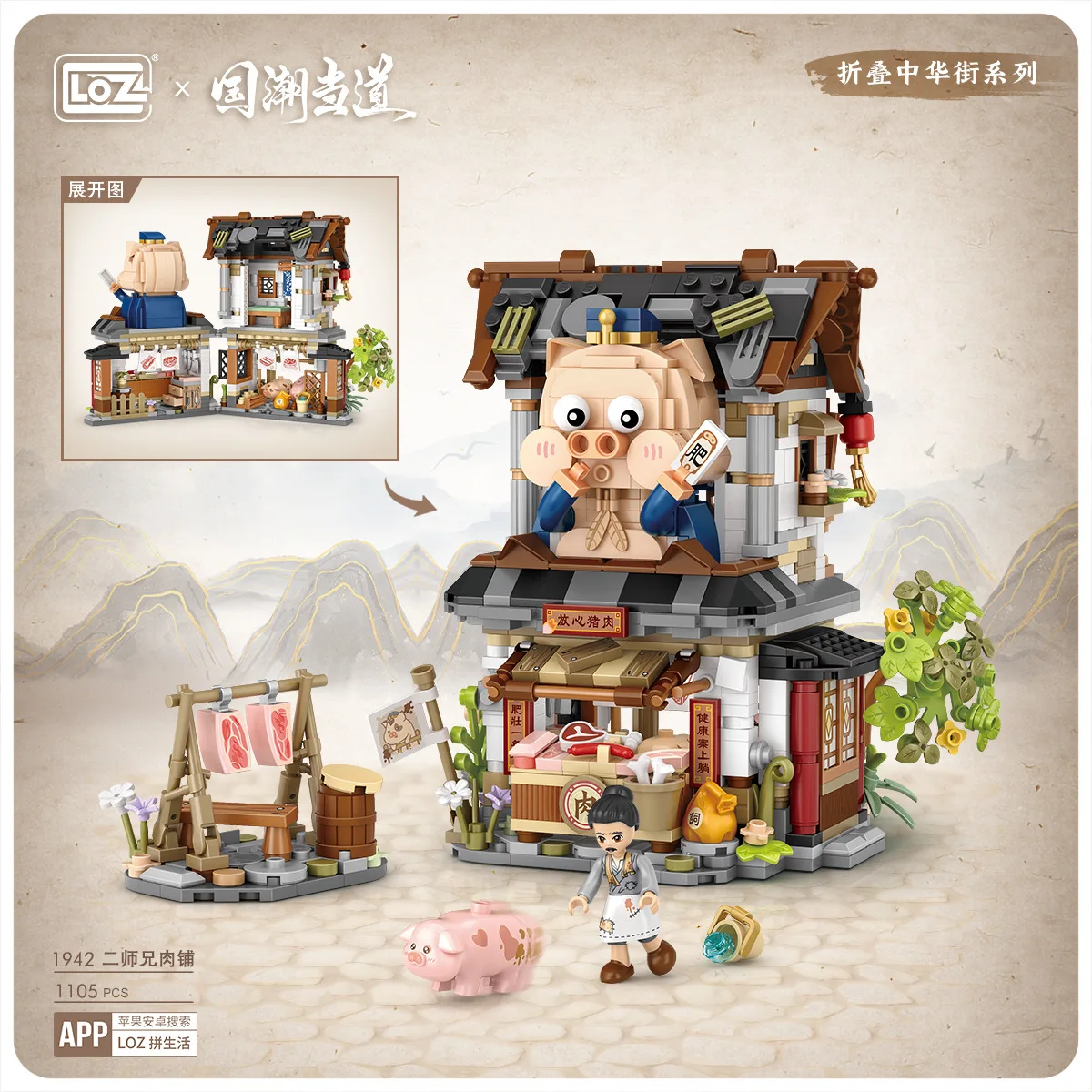 LOZ 일본 풍차 뮤직박스 뮤직박스, 퍼즐 풍경 장식 빌딩 블록, 소년 및 어린이용, 799 개