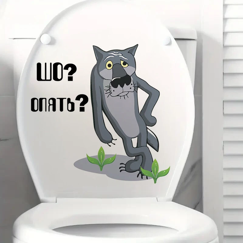 wall stickers Funny Cartoon Toilet Door Window Wall Decal Наклейки интерьерные на унитаз холодильник дверь принт