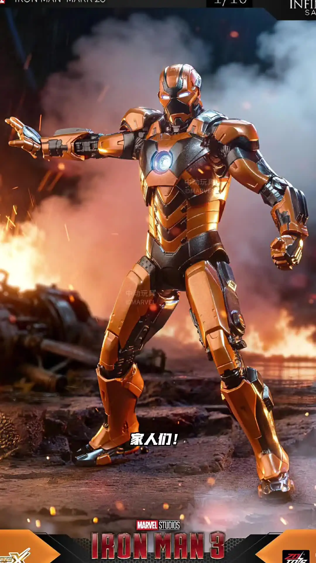 ZD Toys Marvel The Avengers Iron Man Iron Man Mark XXVIII (Mark 28