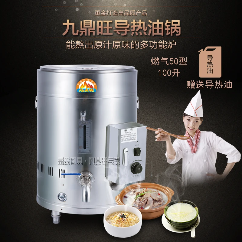 Heat transfer oil electric heating barrel insulation high soup stove low soup stove high soup barrel commercial electric soup