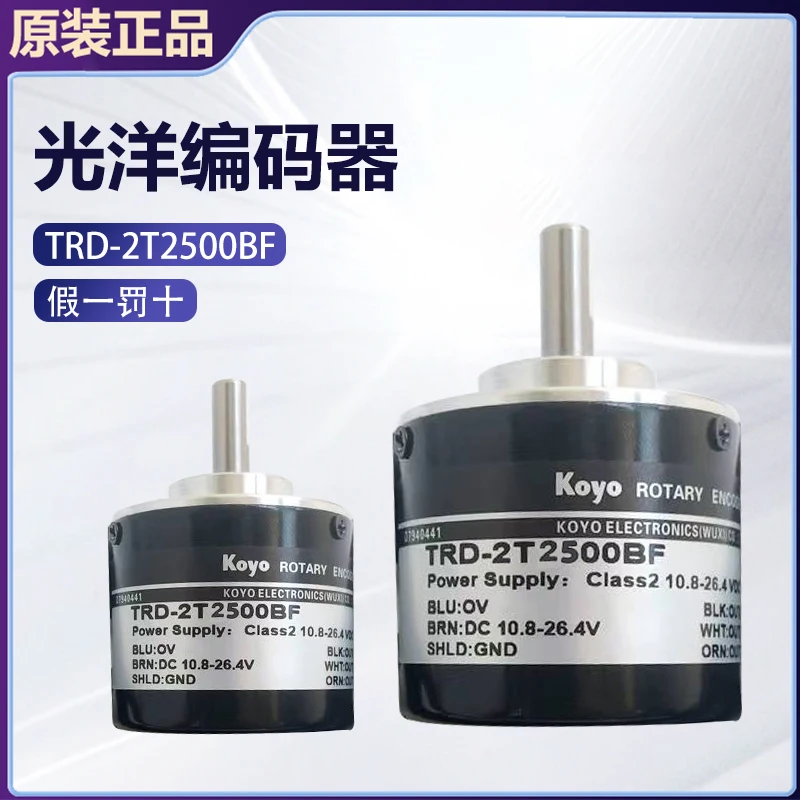 

Совершенно новый оригинальный подлинный Guangyang TRD-2T2500BF-3M-5M роторный кодировщик поддельный штраф десять гарантий.