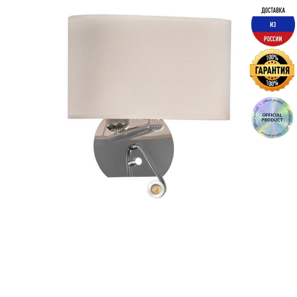 Бра Lumina Deco Aruni LDW 6052-2 WT металл ткань белый современный |