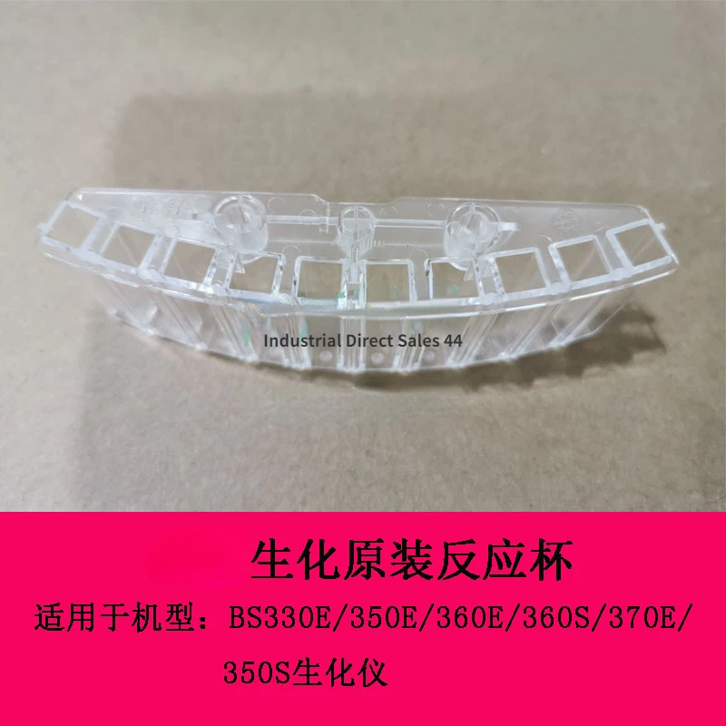 

BS330E/350S/360E/360S/370E/240Pro Biochemical Instrument New Reaction Cuvette