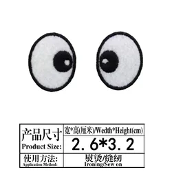DIY Cartoon Doll Eye Iron - On Patches for Kids' Clothing and Fabrics (A pair of round eyes)